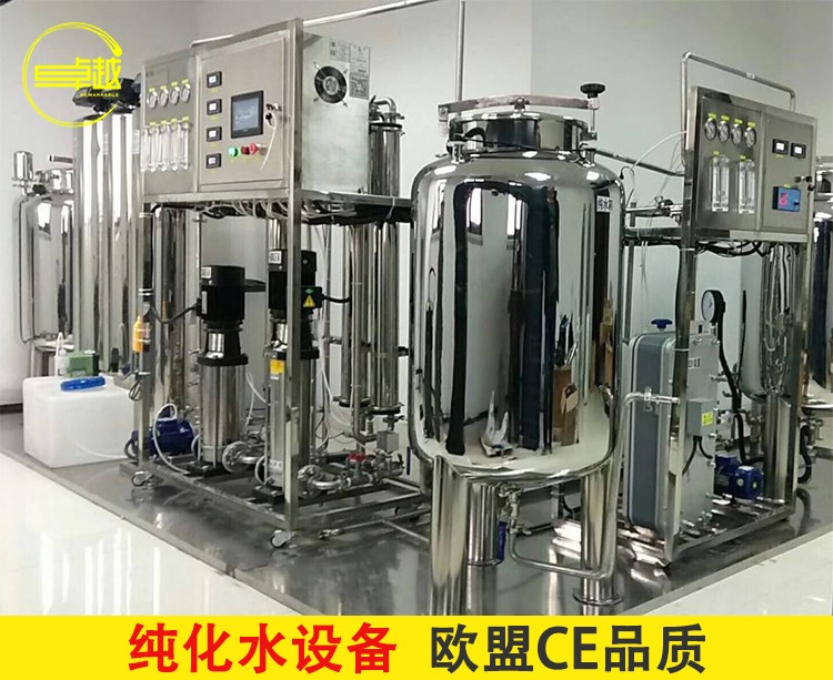 藥典用水標準純水設(shè)備