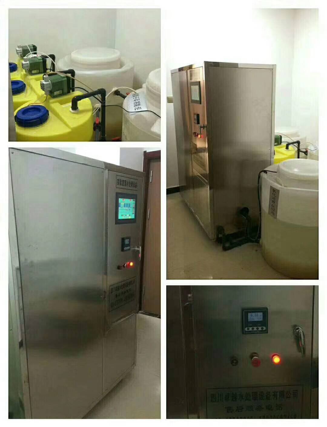 實(shí)驗(yàn)室廢水處理設(shè)備 實(shí)驗(yàn)室廢水處理設(shè)備