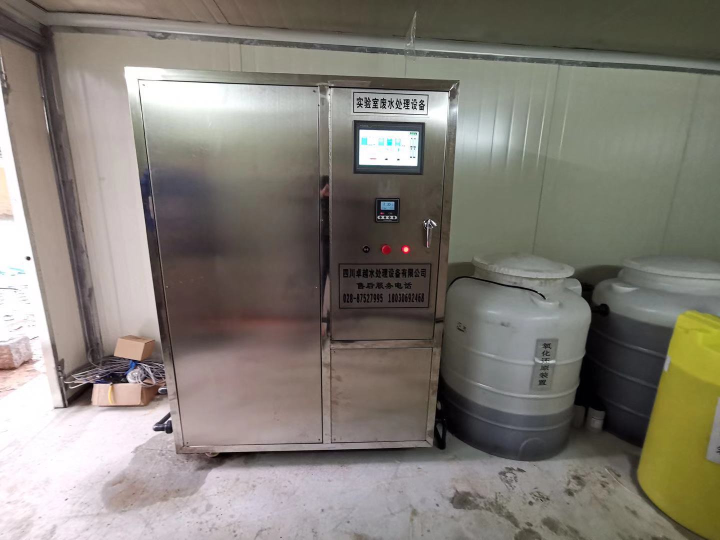 實驗室酸堿廢水處理設(shè)備