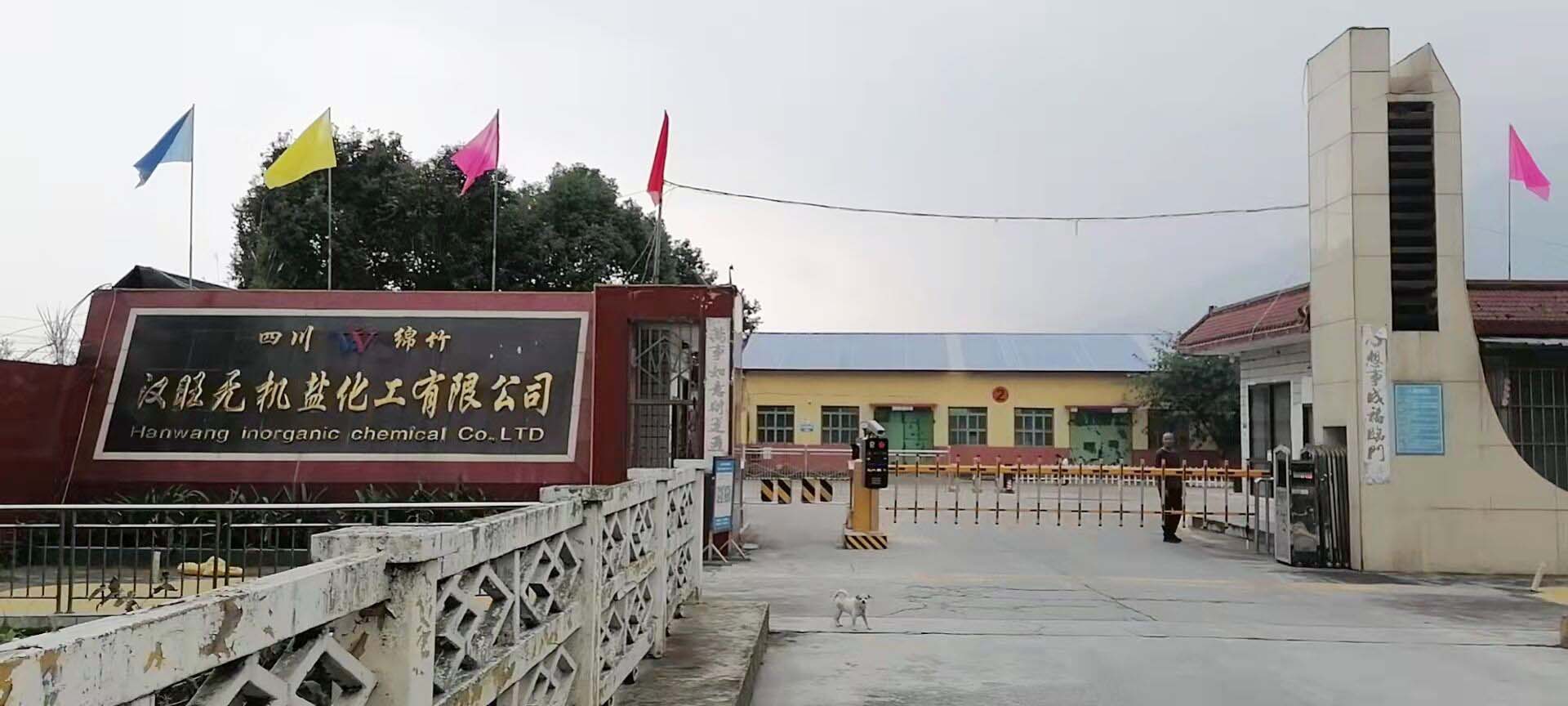 感謝綿竹漢旺無機(jī)鹽化工有限公司采購(gòu)卓水越ZYP超級(jí)微量型超純水機(jī)