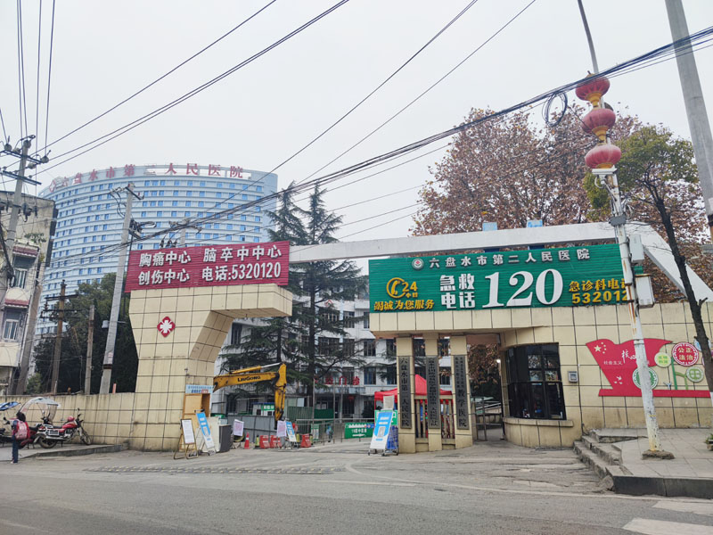 祝賀六盤水市第二人民醫(yī)院卓水越檢驗(yàn)科純水設(shè)備安裝成功