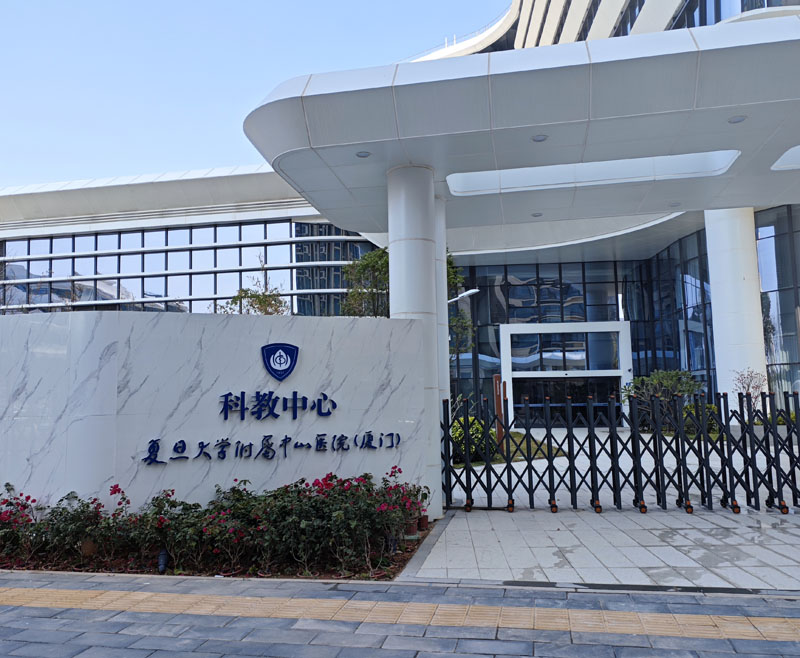 卓水越實驗動物飲用無菌水設備案例分享之復旦大學附屬中山醫(yī)院科教中心篇