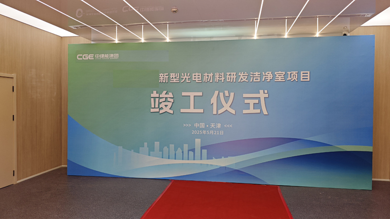 卓水越電子級(jí)超純水設(shè)備案例分享之天津眾泰新材料有限公司